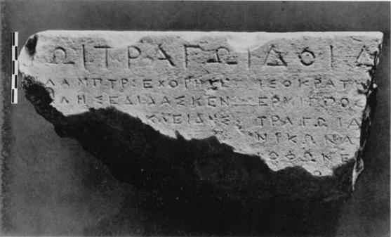 Άγις Μαρίνης Αν. καθηγητής της Αρχαίας Ελληνικής Φιλολογίας και Αρχαίου Θεάτρου Π.Π. :«Το Αρχαίο Δράμα ως αντίδοτο στην λήθη. Μύθος και Μέθεξη»