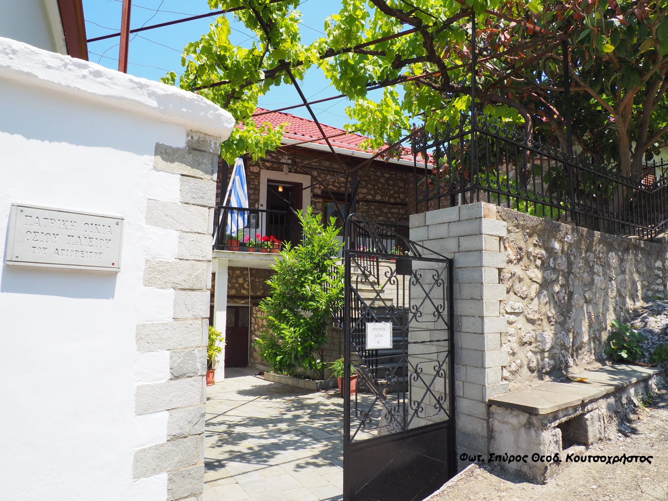 Να ξεκινήσει άμεσα μελέτη για την κατασκευή δρόμου προς την Ιερά Μονή Στομίου Κονίτσης