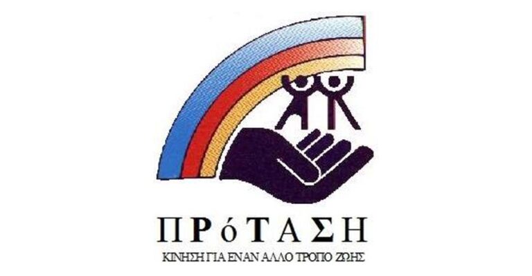 Επιστολή της Κίνησης «ΠΡΟΤΑΣΗ» προς τον Προσωρινό Πρόεδρο του ΕΟΠΑΕ κ. Θεοχάρη