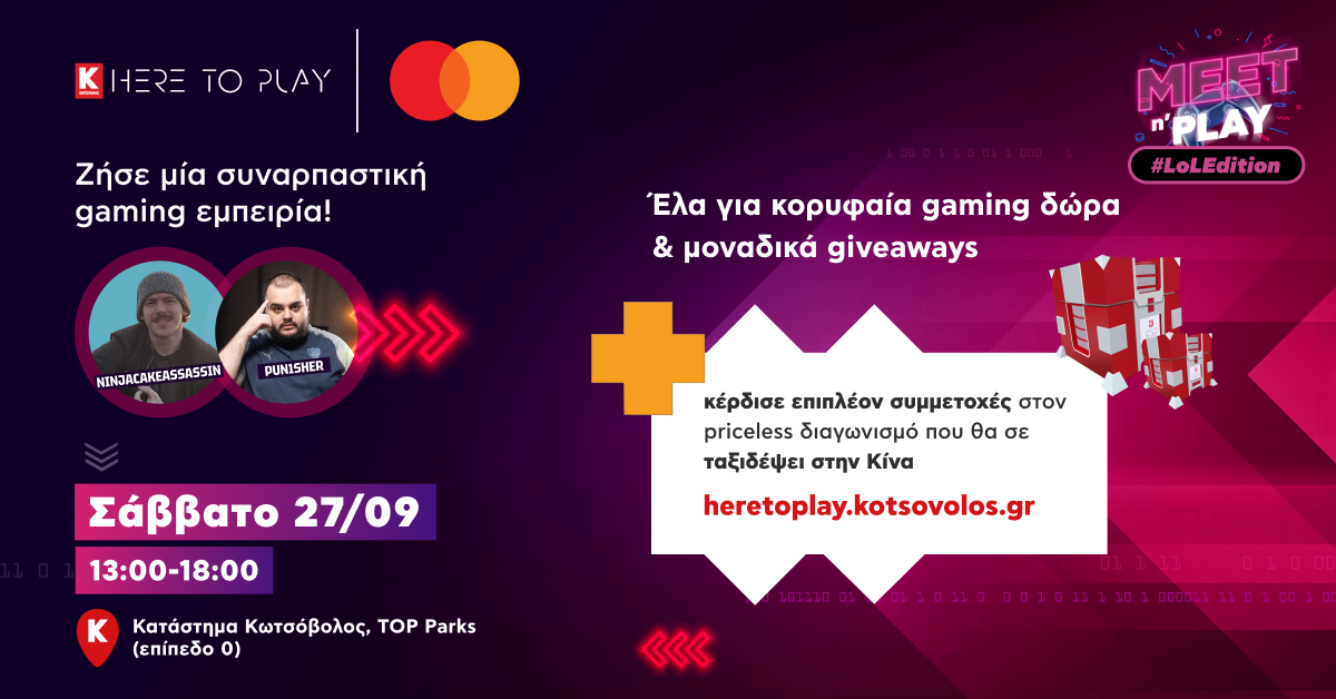 Κωτσόβολος και Mastercard φέρνουν το gaming στην Πάτρα με το Meet n’ Play Event