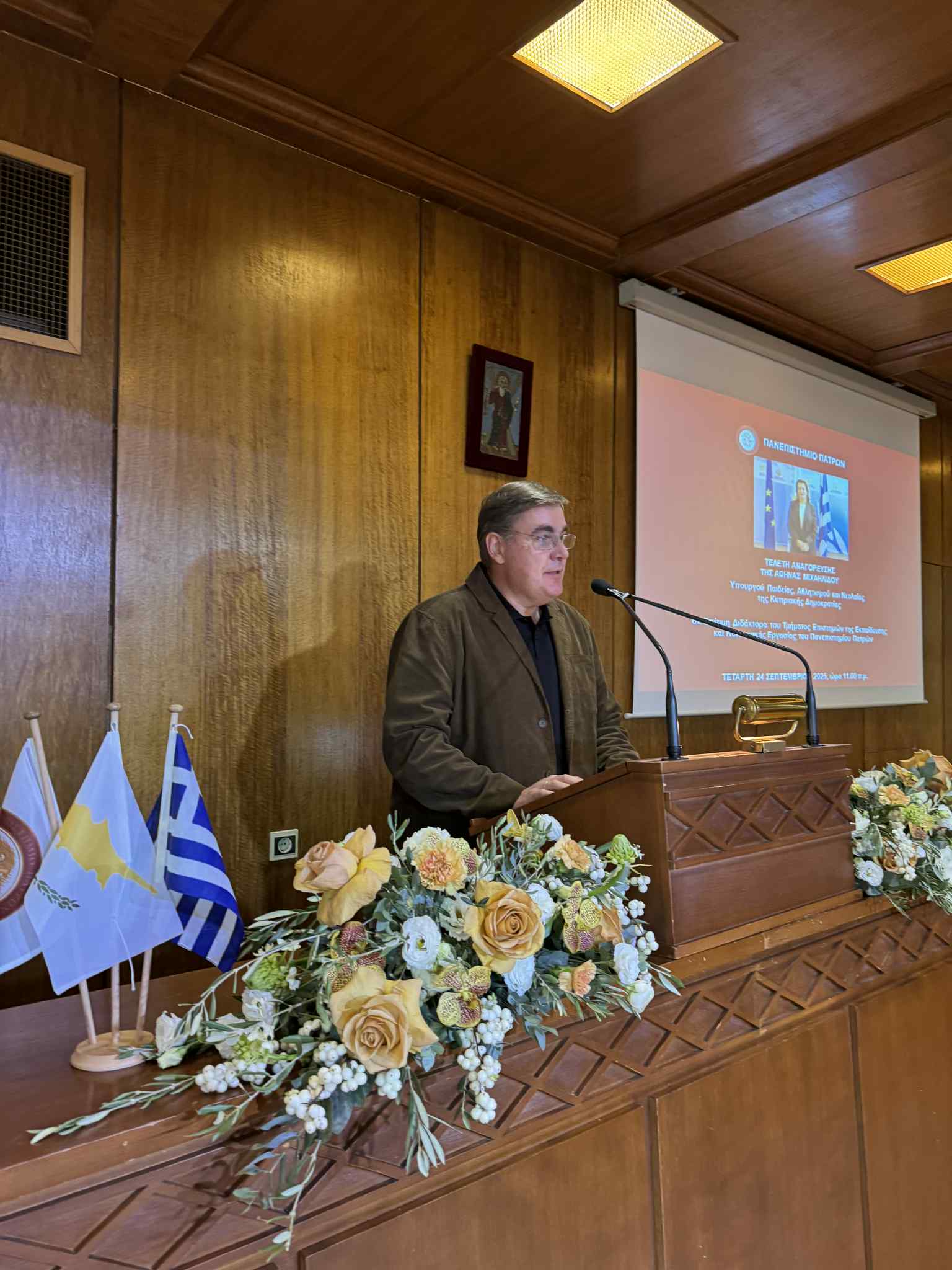 Η Υπουργός Παιδείας της Κύπρου Αθηνά Μιχαηλίδου Επίτιμη Διδάκτωρ του Πανεπιστημίου Πατρών