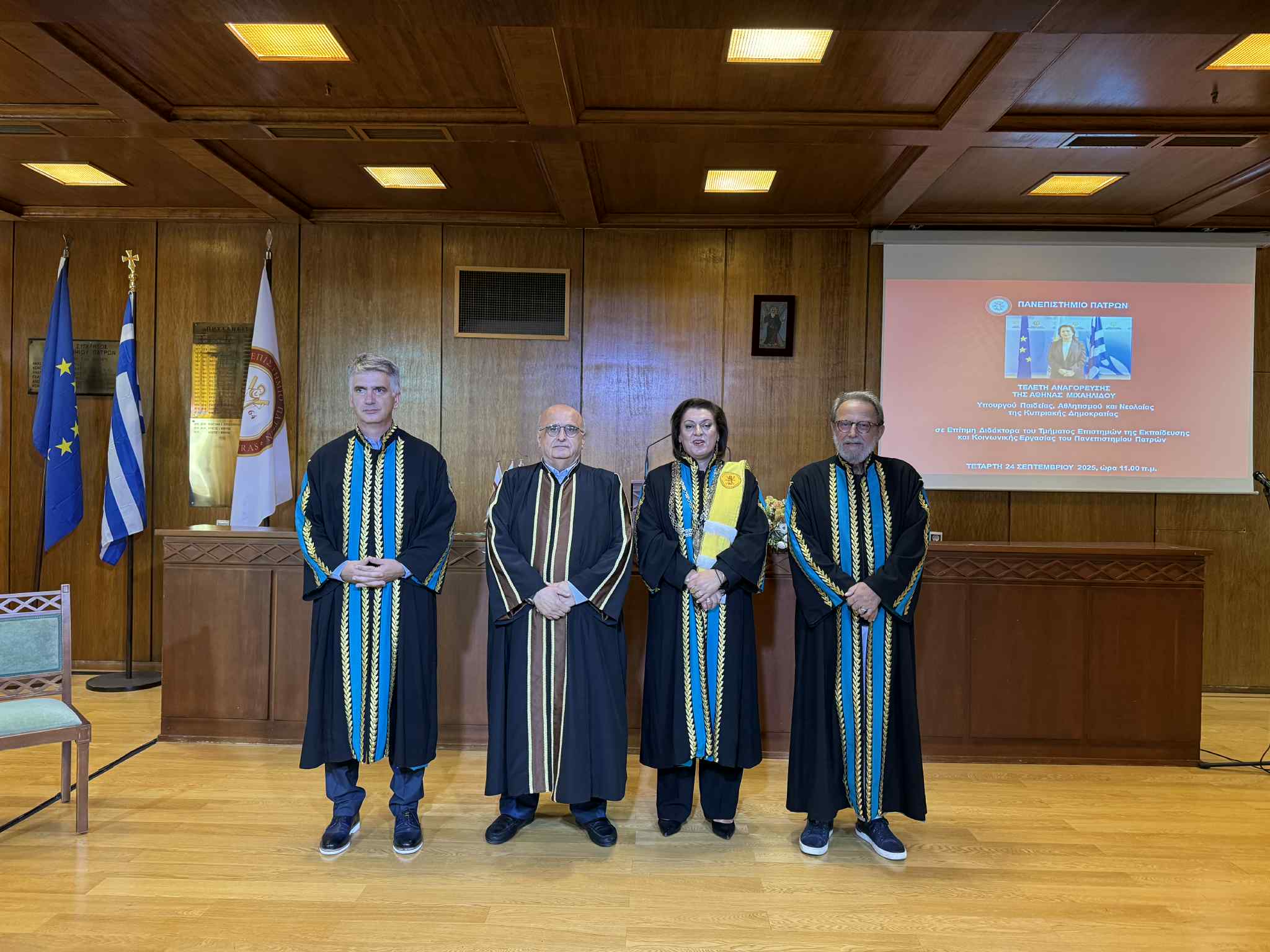 Η Υπουργός Παιδείας της Κύπρου Αθηνά Μιχαηλίδου Επίτιμη Διδάκτωρ του Πανεπιστημίου Πατρών