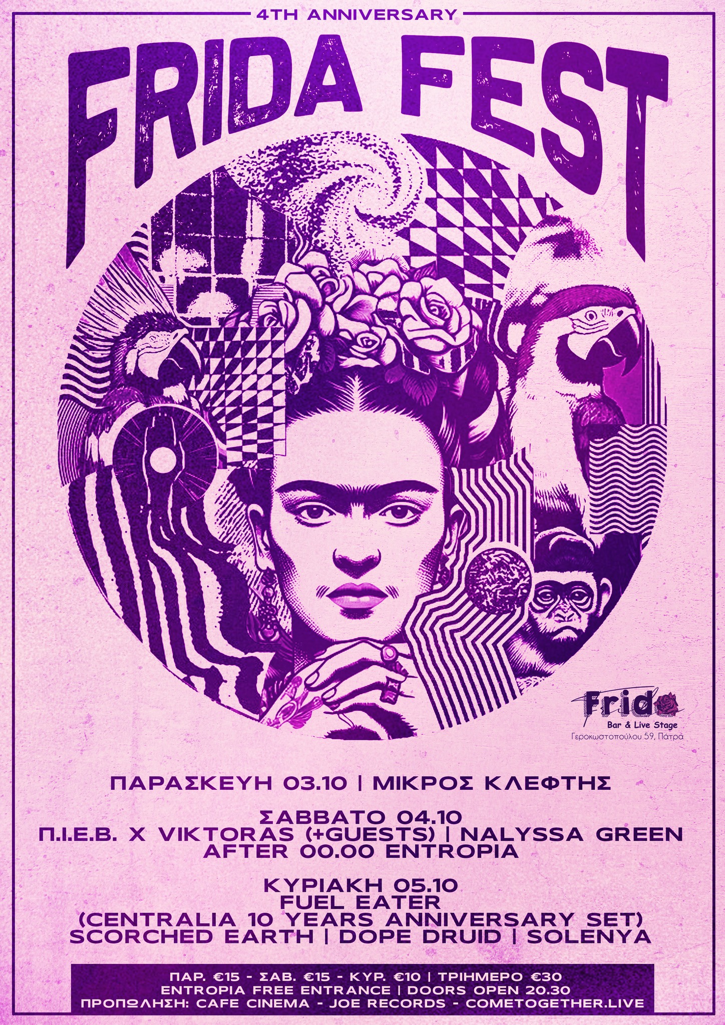 FridaFest 4th Anniversary στις 3-5 Οκτωβρίου