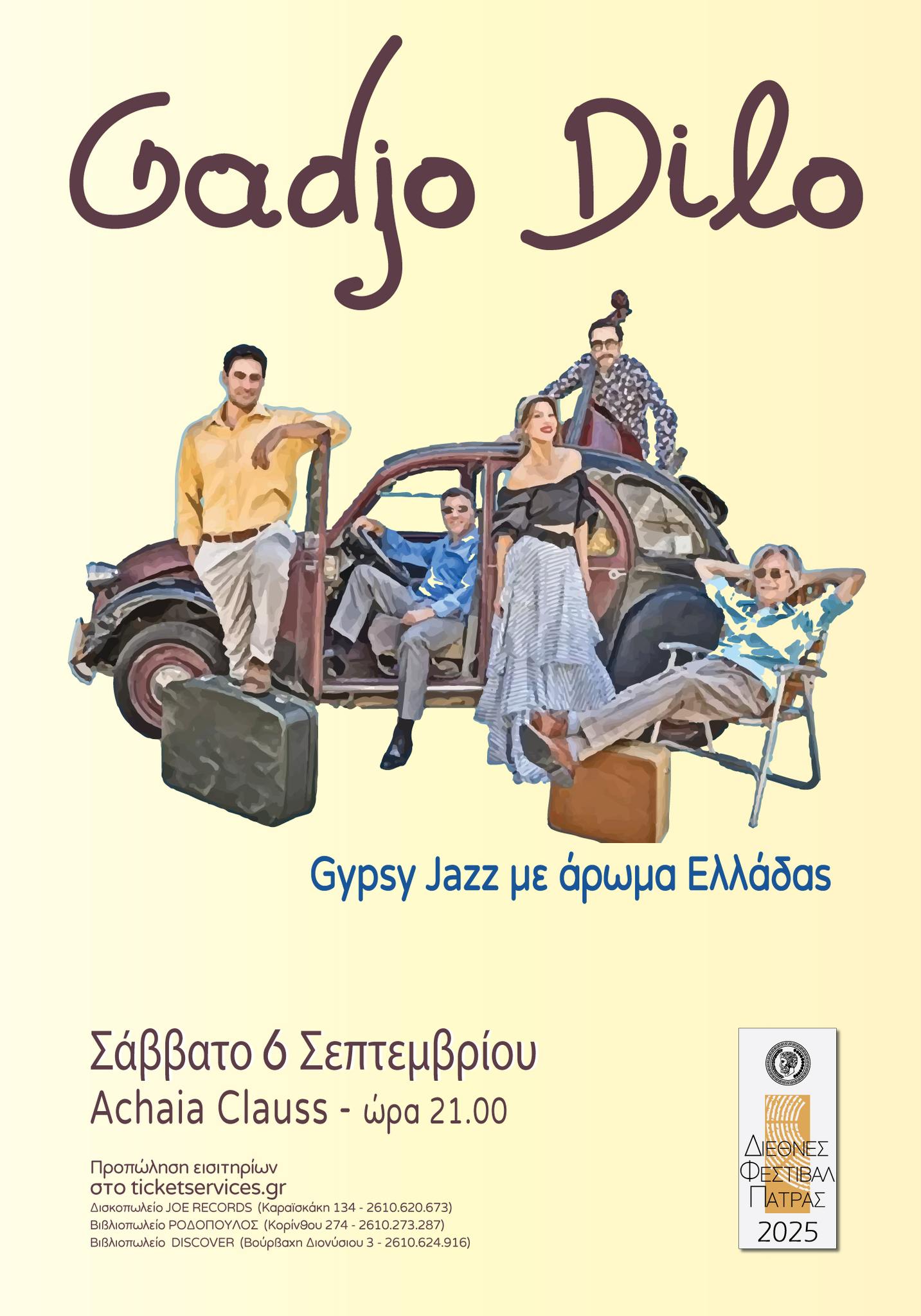 Οι Gadjo Dilo στο Διεθνές Φεστιβάλ Πάτρας – Η Ελληνική Gypsy Jazz «δένει» στην Πάτρα