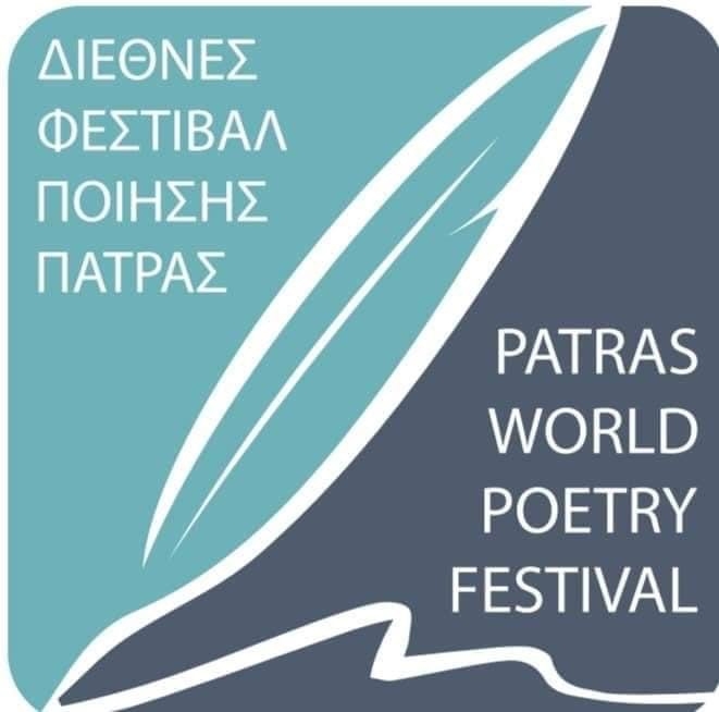 Το 8ο Διεθνές Φεστιβάλ Ποίησης Πάτρας 2025 : Φωνές Πέρα από τον Ορίζοντα