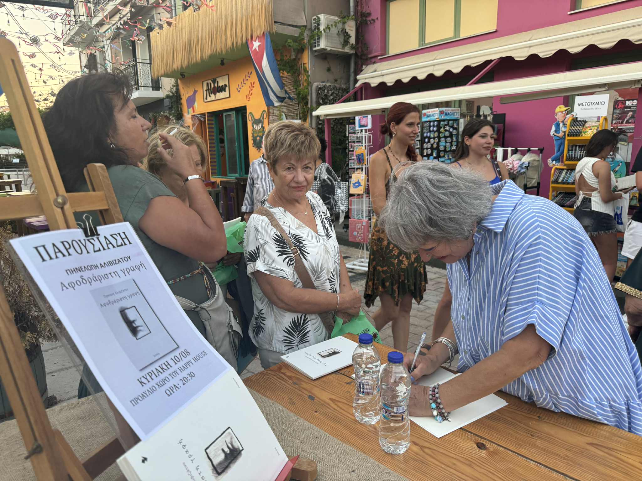 «Αφοδράριστη Γραφή»: Η Πηνελόπη (Πόπη) Αλιβιζάτου μιλάει στο “π” και  καταθέτει την ψυχή της μέσα από την ποίηση