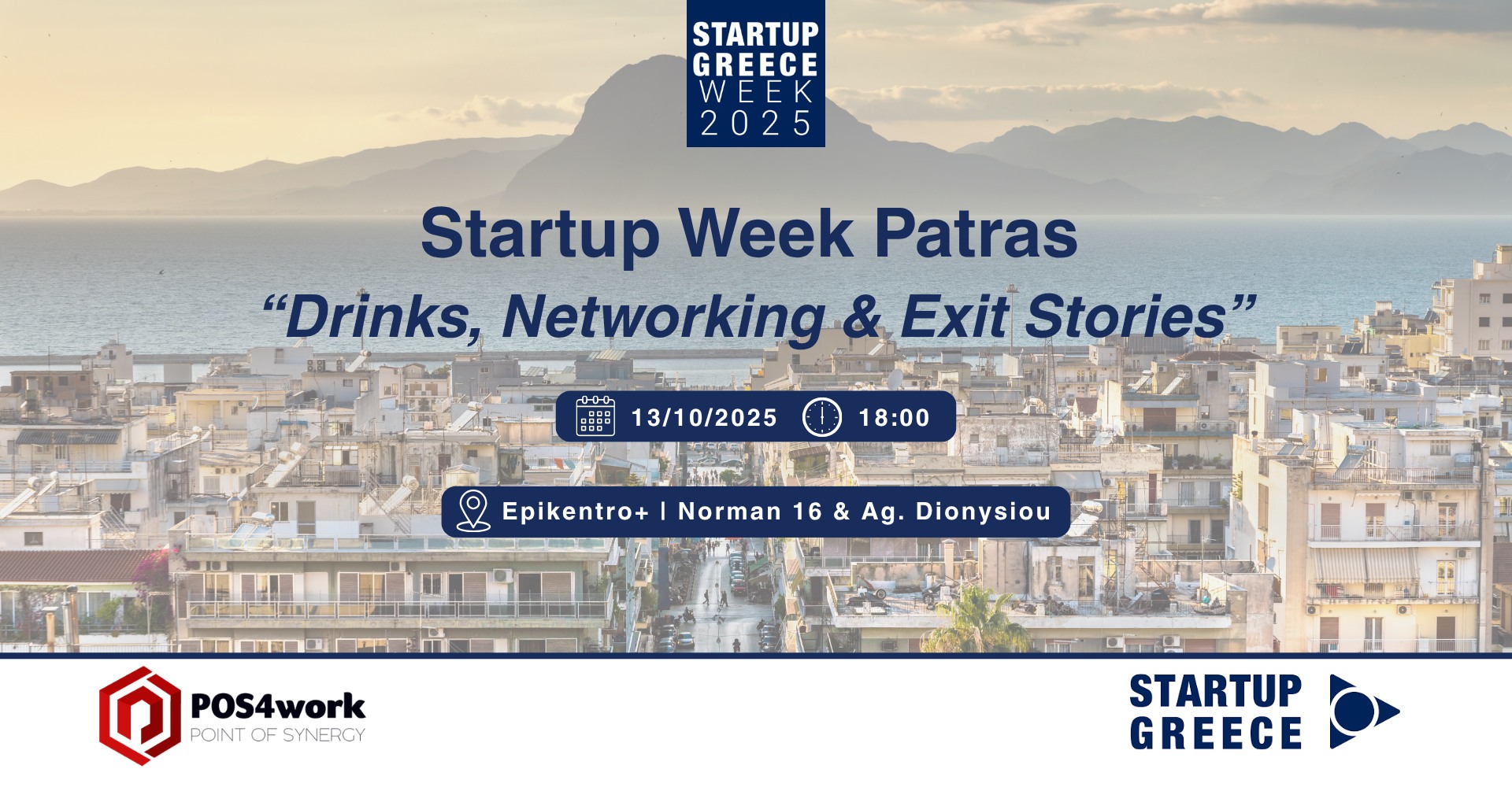 “Drinks, Networking & Exit Stories” στο πλαίσιο του Startup Week Patras