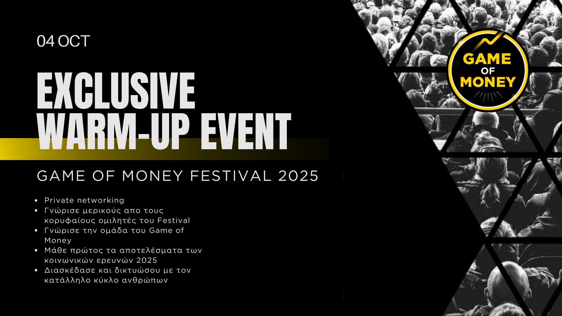 Warm-up event του Game of Money Festival 2025 με 2 αποκαλυπτικές κοινωνικές έρευνες