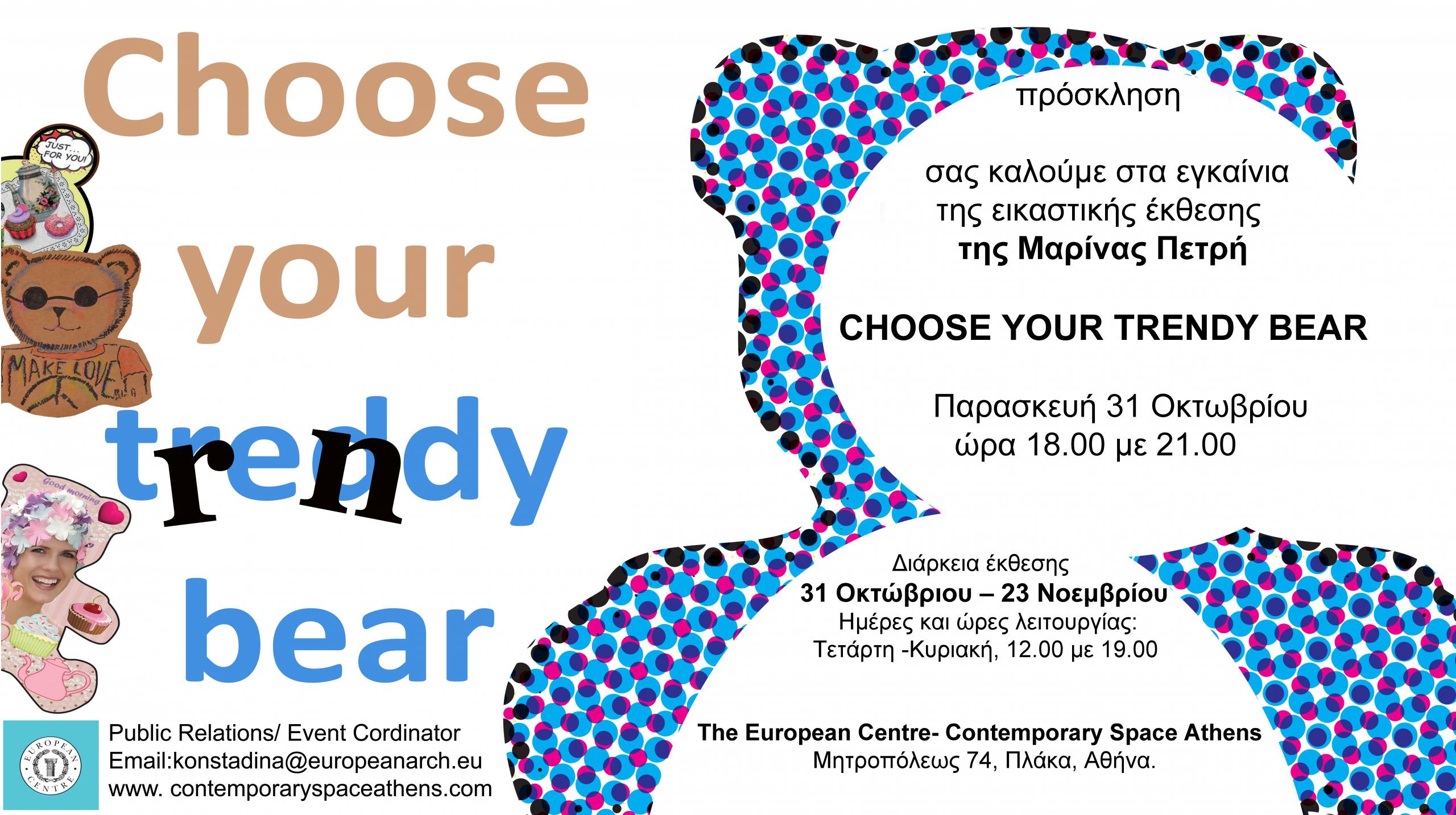 Trendy Bear από την Μαρίνα Πετρή  Choose your Trendy Bear