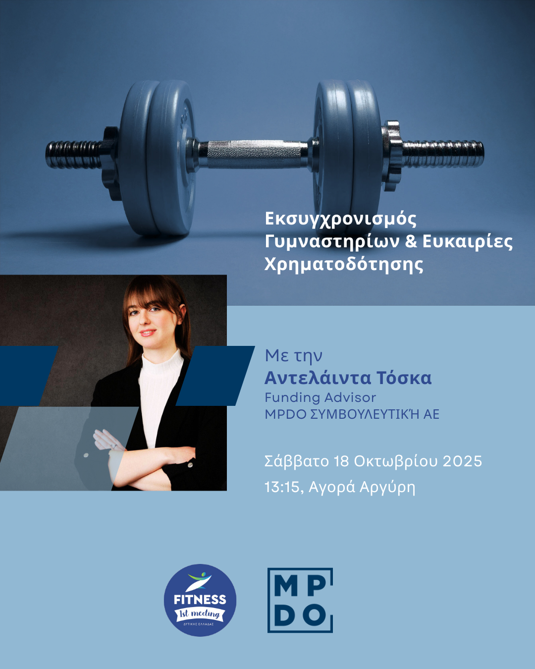 Η MPDO Χορηγός στο 1ο Fitness Meeting Δυτικής Ελλάδας