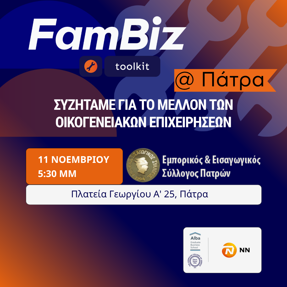FamBiz Toolkit @ Πάτρα: Προετοιμάζοντας την οικογένεια για τη διαδοχή με τη στήριξη της MPDO