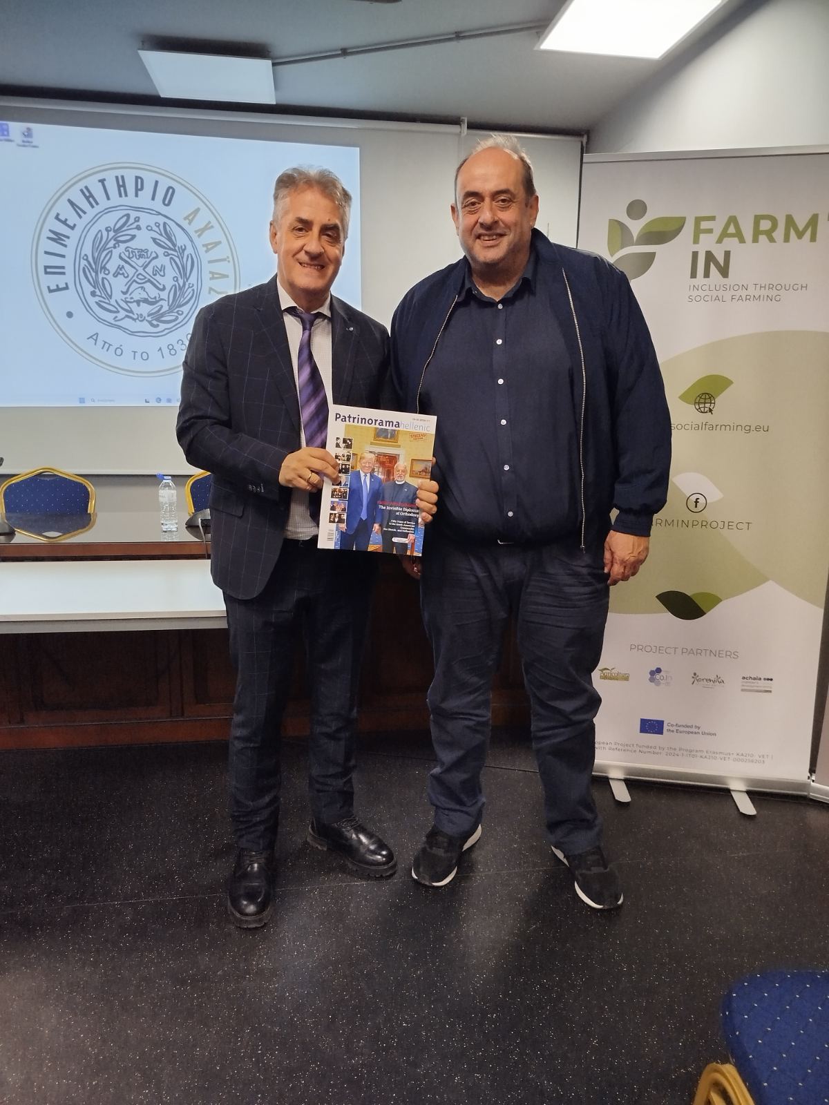 Mε πολλά συμπεράσματα η Ημερίδα του περιοδικού “Πατρινόραμα” για τον Πρωτογενή Τομέα στο Επιμελητήριο Αχαΐας!