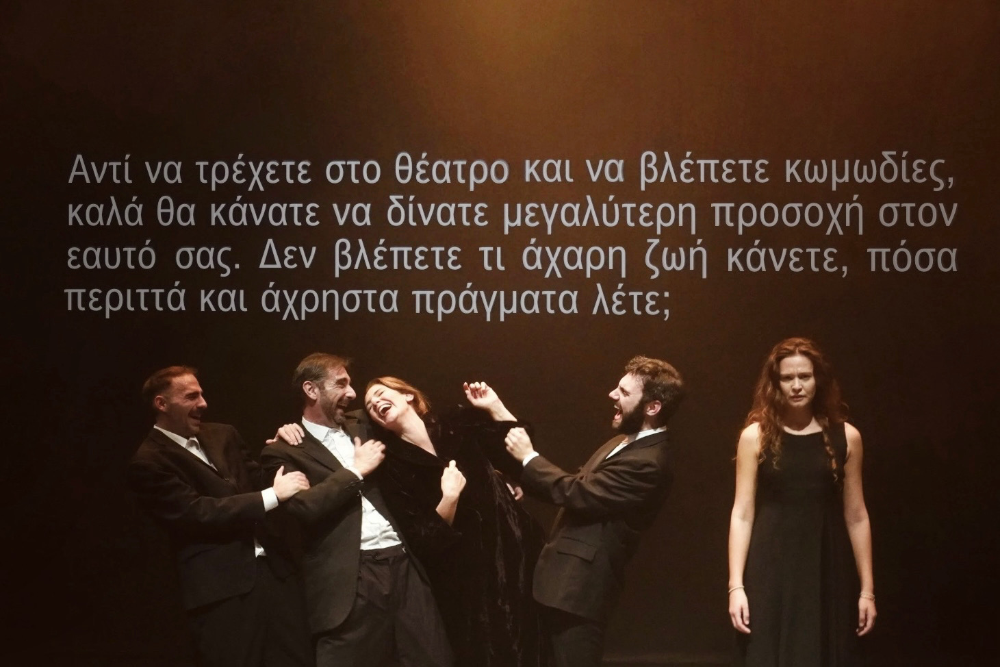 “Ταξίδι Μεγάλης Μέρας Μέσα στη Νύχτα” του Ευγένιου Ο’ Νηλ  στην Κεντρική Σκηνή του ΔΗ.ΠΕ.ΘΕ. Πάτρας