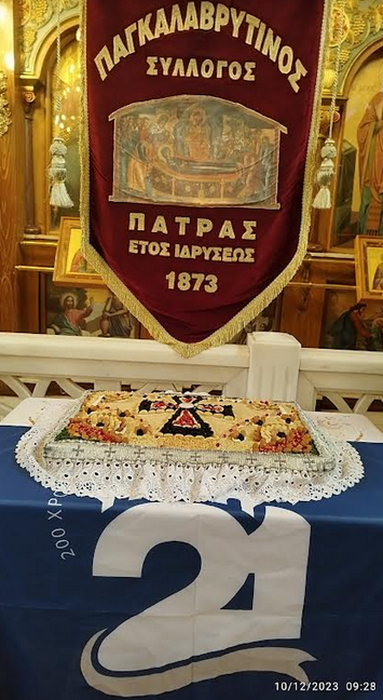 Ετήσιο Μνημόσυνο Αδικοχαμένων Καλαβρυτινών την Κυριακή 7 Δεκεμβρίου