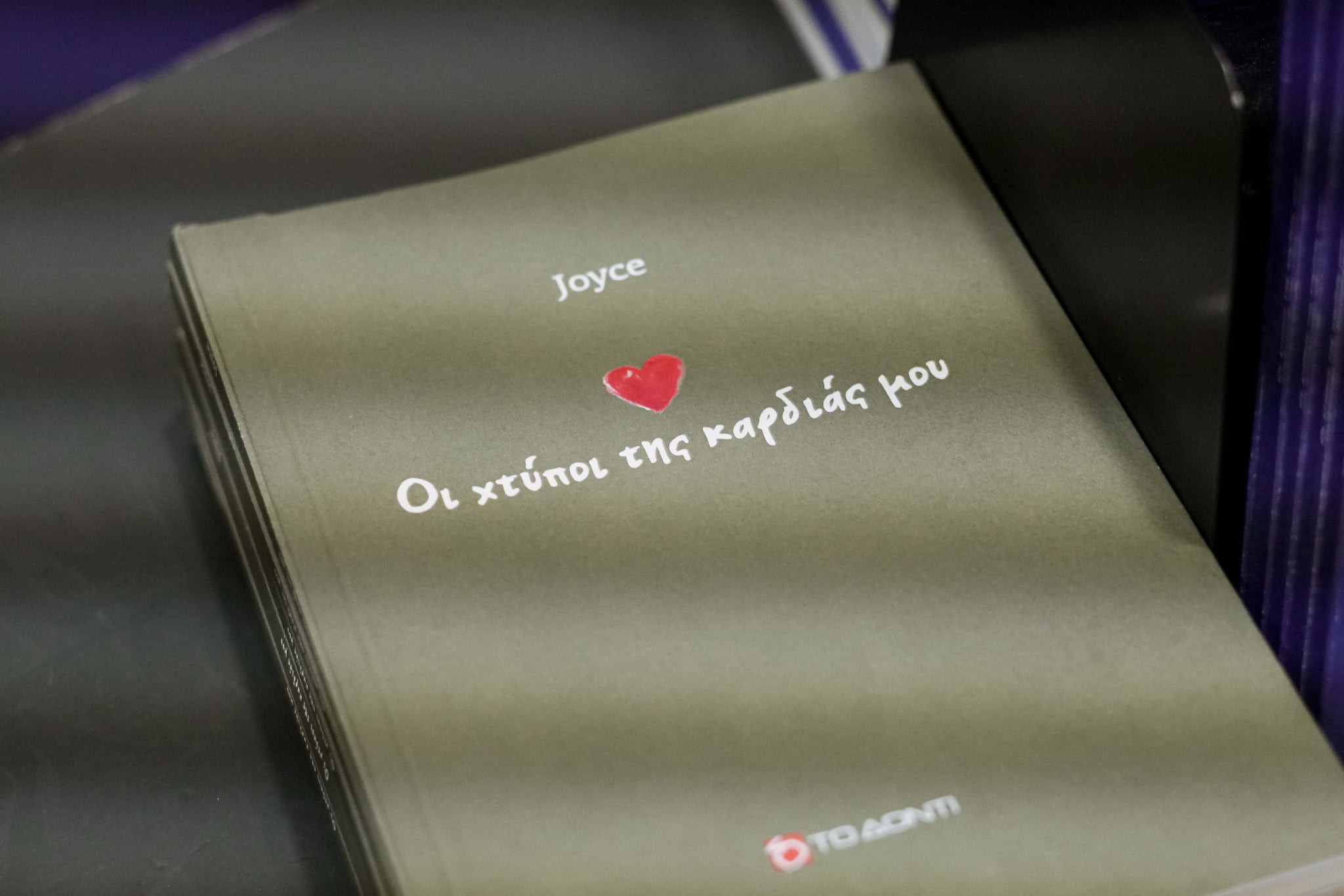«Οι χτύποι της καρδιάς – Μια βραδιά ποίησης που συγκίνησε την Κέρκυρα»