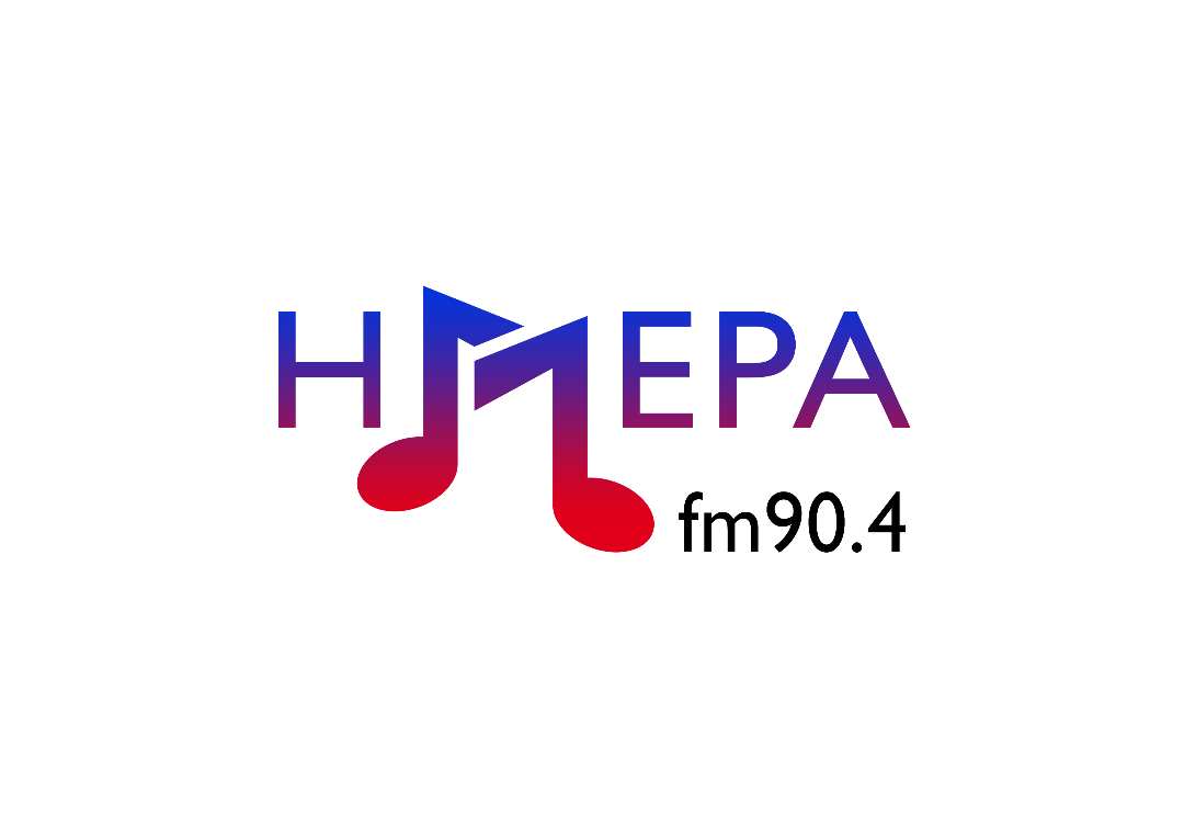 “Ο Ανδρέας Χριστόπουλος και ο Ημέρα FM 90,4”