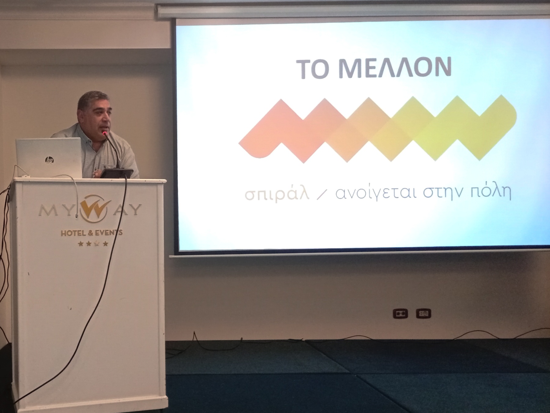 Με μεγάλη συμμετοχή και παλμό η ετήσια Ολομέλεια του σπιράλ