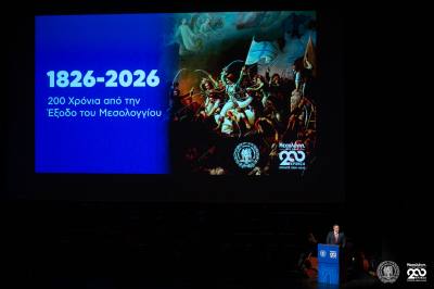 Εμβληματική εναρκτήρια εκδήλωση στο Μέγαρο Μουσικής για τους εορτασμούς της Διακοσιοστής Επετείου της Εξόδου του Μεσολογγίου