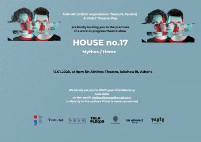 Η θεατρική performance «HOUSE no.17» / «Mythos – Home» μετά την Κροατία και τη Μάλτα, έρχεται για μία μόνο παράσταση, στο θέατρο Εν Αθήναις με ελεύθερη είσοδο