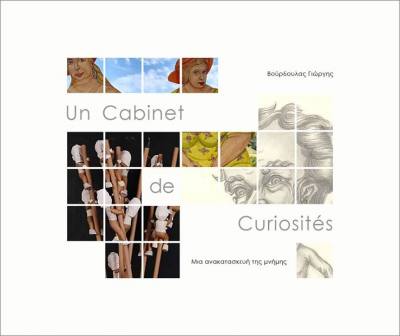 Η Cube Gallery υποδέχεται τον δημιουργό Γιώργη Βούρδουλα και την ατομική του έκθεση “Un Cabinet de Curiosités: Μια ανακατασκευή της μνήμης”
