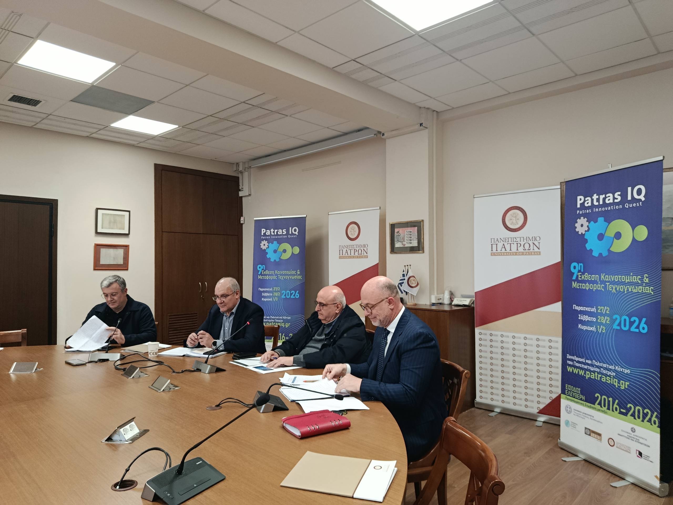 Πανεπιστήμιο Πατρών: Συνέντευξη Τύπου για την 9η Έκθεση Καινοτομίας & Μεταφοράς Τεχνογνωσίας – Patras IQ 2026