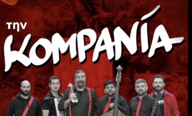 «Ο Χορός του Καραγκιόζη» έρχεται στην Πάτρα ! Τρίτη 17 Φεβρουαρίου στο “ROYAL”