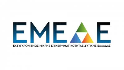 Πάτρα: Ενημερωτική εκδήλωση «ΕΚΣΥΓΧΡΟΝΙΣΜΟΣ ΜΙΚΡΗΣ ΕΠΙΧΕΙΡΗΜΑΤΙΚΟΤΗΤΑΣ ΔΥΤΙΚΗΣ ΕΛΛΑΔΑΣ» τη Δευτέρα 23 Μαρτίου