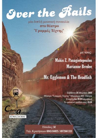 Μουσική Συναυλία “Over the Rails” στο θέατρο Γραμμές Τέχνης