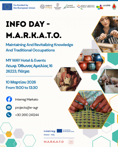 Έργο Interreg M.A.R.K.A.T.O.: Ελλάδα και Ιταλία μαζί για την αναζωογόνηση των παραδοσιακών τεχνών και της πολιτιστικής κληρονομιάς