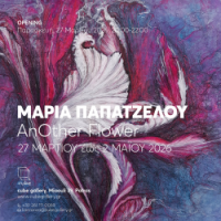 Opening της ατομικής έκθεσης AnOther Flower της Μαρία Παπατζέλου την Παρασκευή 27 Μαρτίου στην Cube Gallery