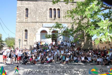 Οι δράσεις του Δρόμου Εκεχειρίας 2026 του τριήμερου 24-26 Απριλίου
