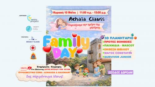 FAMILY DAY FESTIVAL στην Achaia Clauss την Κυριακή 10 Μαΐου