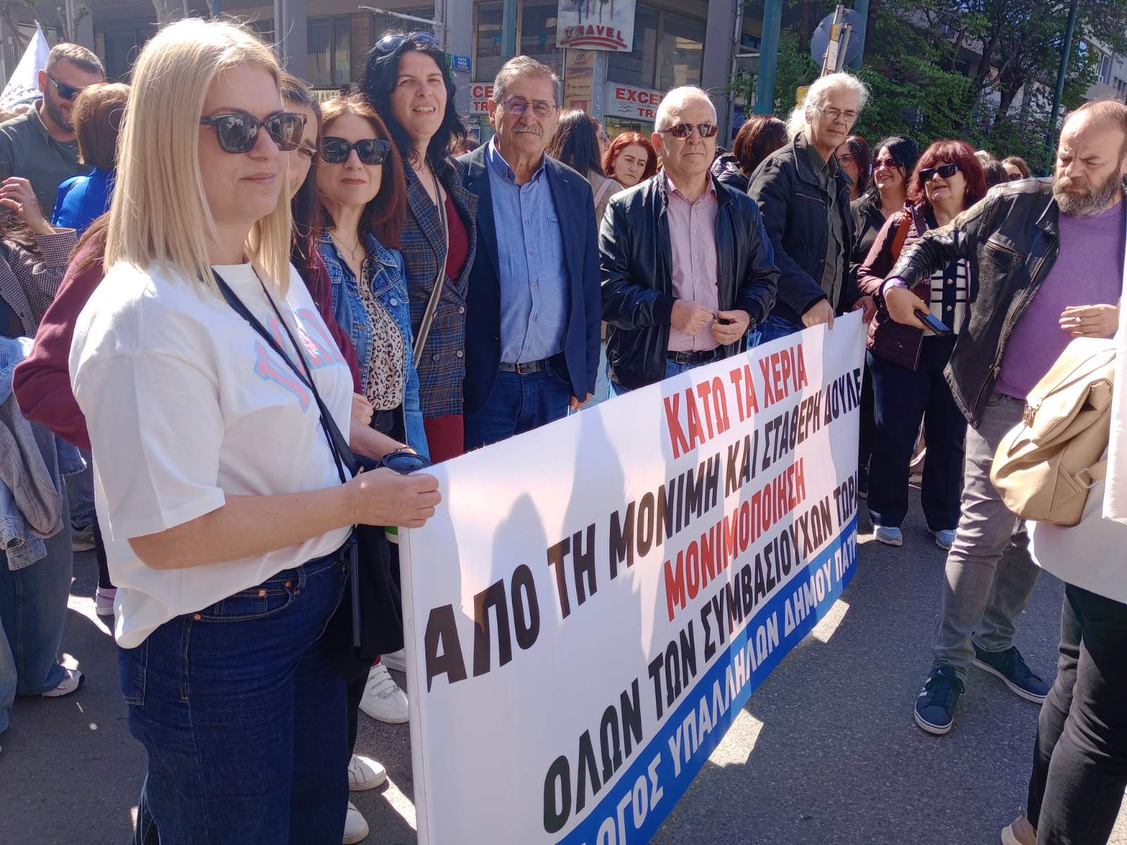 Οι εργαζόμενοι του Δήμου Πατρέων στέλνουν μήνυμα μονιμοποίησης στην Αθήνα στην πρώτη γραμμή η Δημοτική Αρχή