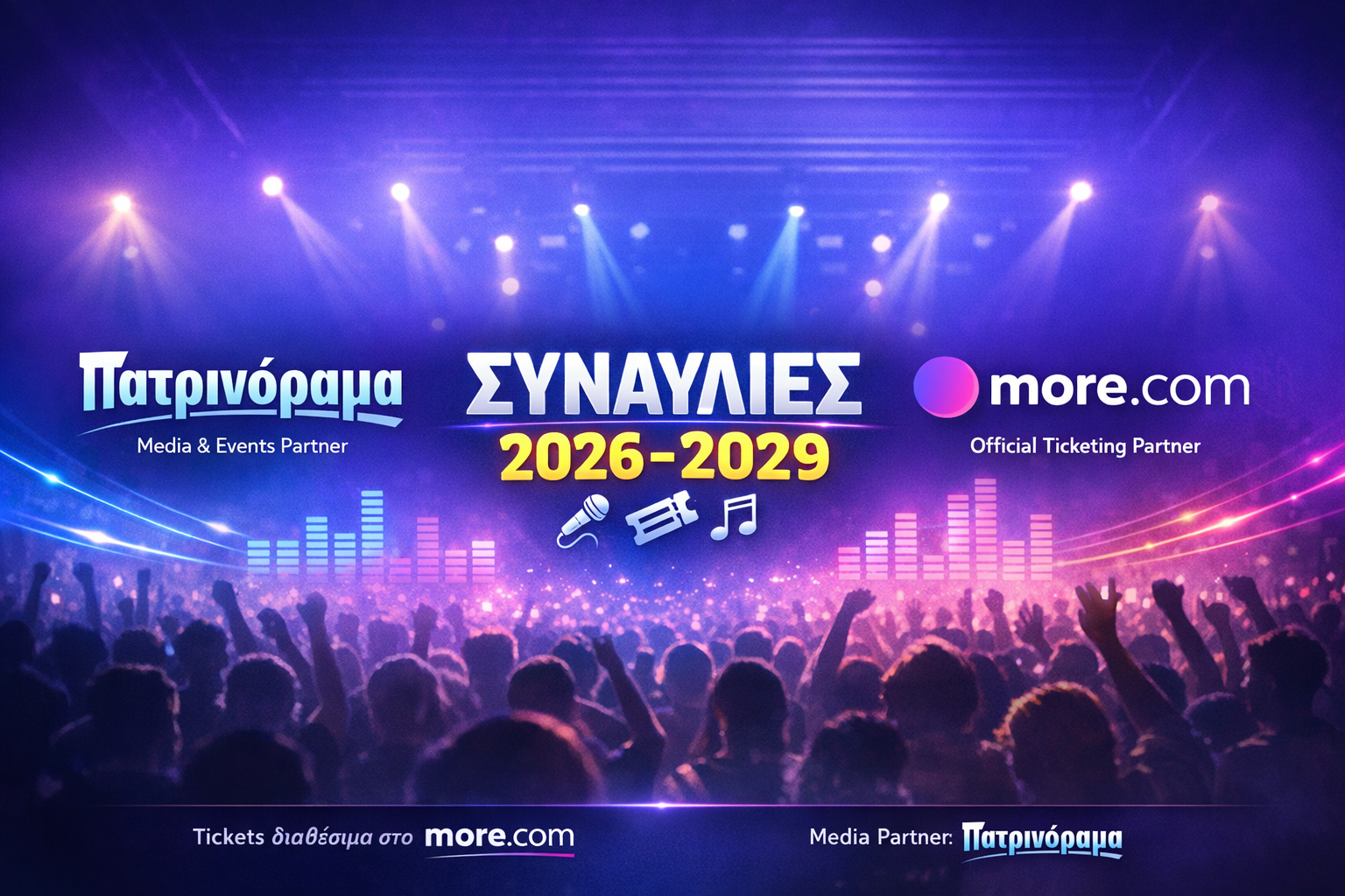 «Η Πάτρα στο επίκεντρο: Μεγάλη συνεργασία “Πατρινόραμα “– more.com»