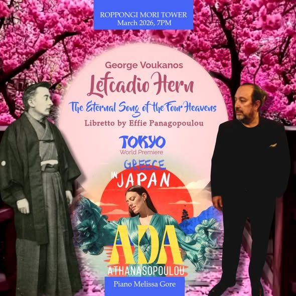Από το Τόκιο στη Λατινική Αμερική: H Άντα Αθανασοπούλου και ο Γιώργος Βούκανος σε ένα μουσικό ταξίδι ελληνικής ψυχής