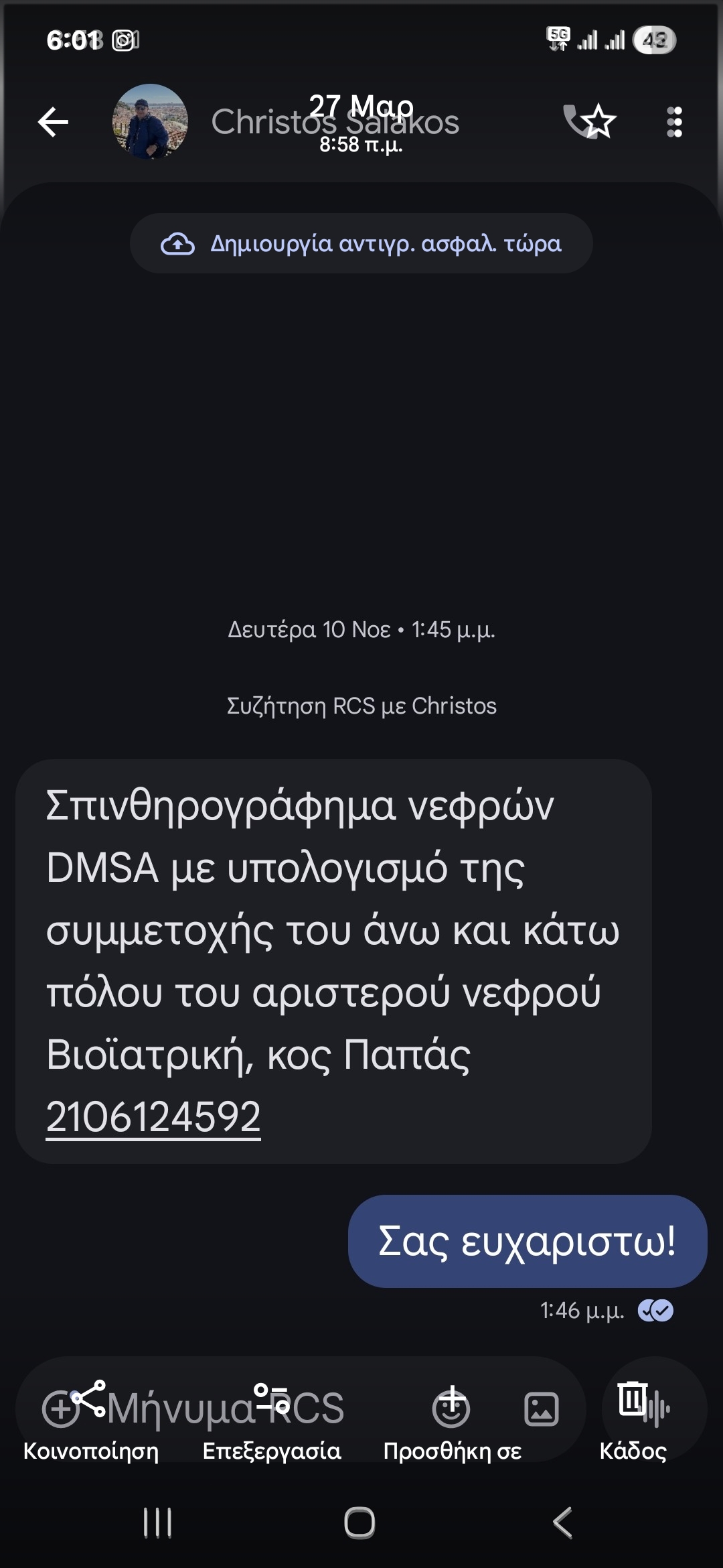 «Η Πάτρα στο επίκεντρο: Μεγάλη συνεργασία “Πατρινόραμα “– more.com»