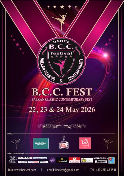 To B.C.C.Fest – Balkan Classic Contemporary Festival διοργανώνεται για 5η χρονιά στη Θεσσαλονίκη στις 22, 23 & 24 Μαΐου