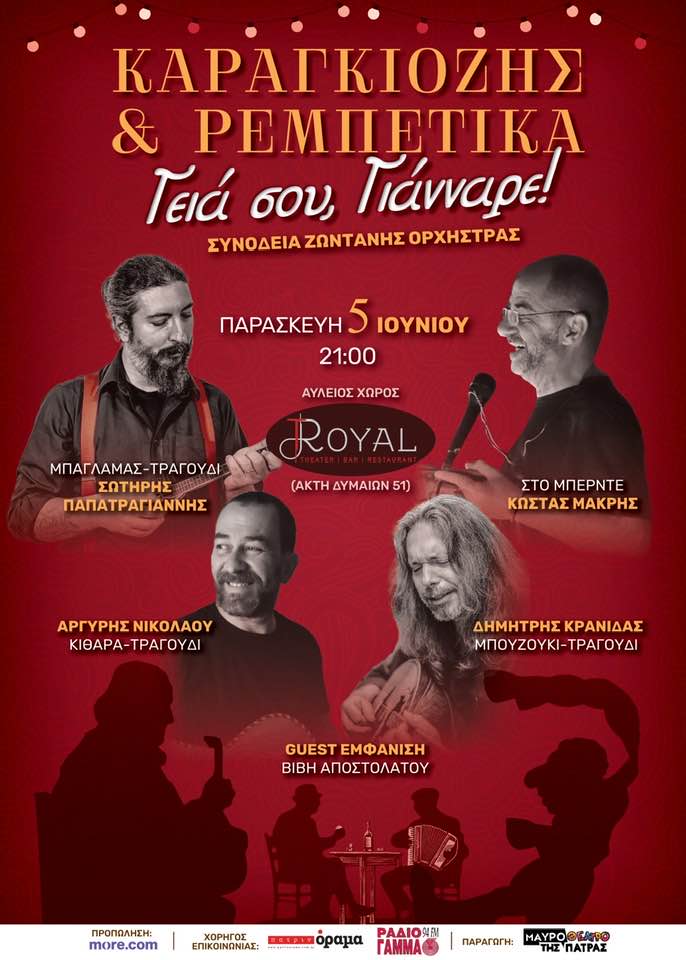 Ο Κώστας Μακρής μιλά στο ¨π¨ και προσκαλεί το κοινό σε ένα συγκινητικό ταξίδι