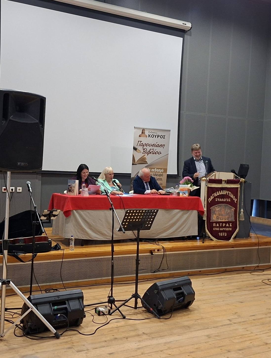 Η Πάτρα ύψωσε τη φωνή του πνεύματος σε μια ιστορική βραδιά αφιερωμένη στον Αθανάσιο Νασιόπουλο