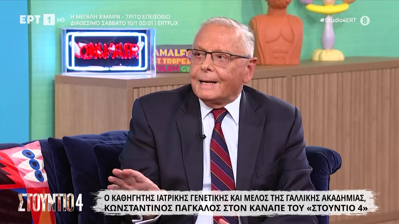 Ιατρική Γενετική και Υποβοηθούμενη Αναπαραγωγή  – Εκδήλωση υψηλού κύρους στον Ελληνο-Γαλλικό Σύνδεσμο