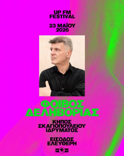 Ο Φοίβος Δεληβοριάς live στην Πάτρα το Σάββατο 23 Μαΐου