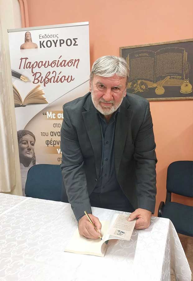 Ο συγγραφέας  Βασίλης Μαστρογιάννης μιλά  στο “π” για μια χώρα που δοκιμάζεται και για την ανάγκη να μείνει ζωντανή 