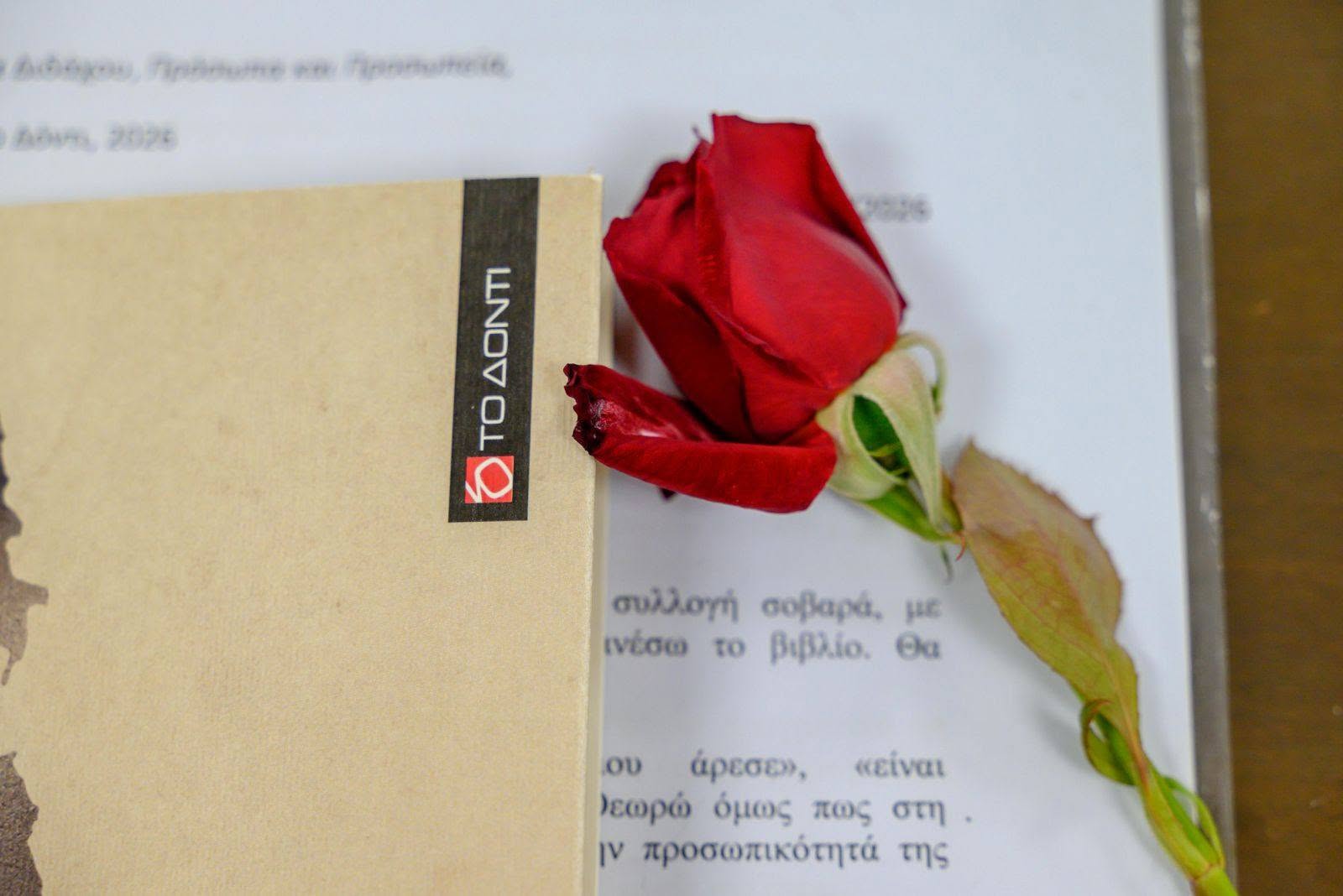 Η ποίηση ένωσε φωνές και συναισθήματα στην παρουσίαση της συλλογής της Μαρίας Διδάχου «Πρόσωπα και Προσωπεία»