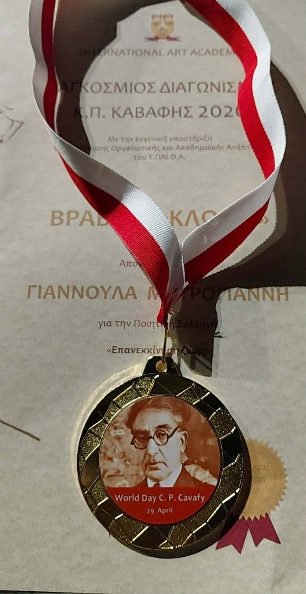 Χρυσό Μετάλλιο και Βραβείο «Κλωθώ» για τη Γιαννούλα Μαυρόγιαννη– Μια σπουδαία διάκριση που στέλνει μήνυμα δύναμης στις γυναίκες