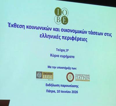 Πανεπιστήμιο Πατρών και Επιμελητήριο Αχαΐας – Συνεργασία και κοινές πρωτοβουλίες με τον ΙΟΒΕ για την Περιφερειακή Ανάπτυξη