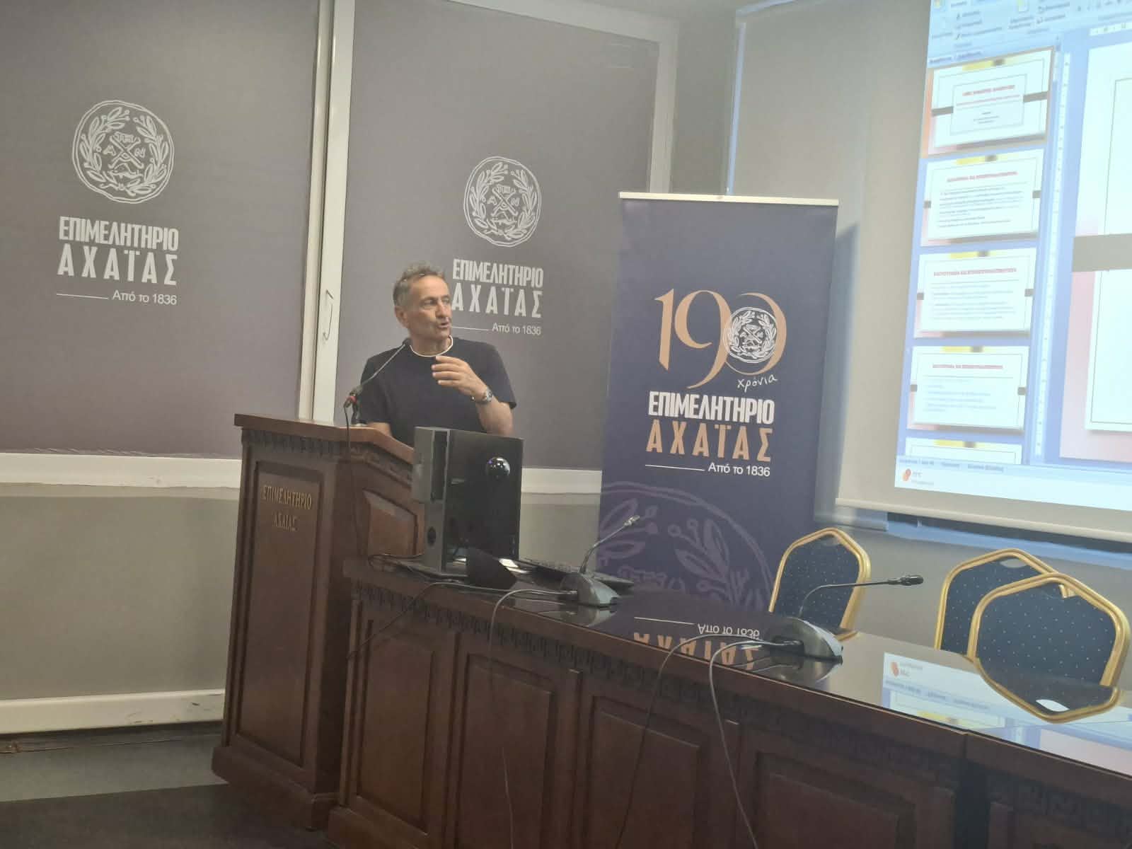 Επιμελητήριο Αχαΐας: Πρωταγωνιστής στον διάλογο για την ανάπτυξη, την καινοτομία και την επιχειρηματικότητα