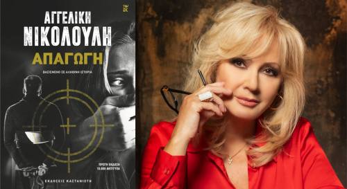 Πάτρα: Η Αγγελική Νικολούλη στην Γωνιά του Βιβλίου τη Δευτέρα 8 Ιουνίου