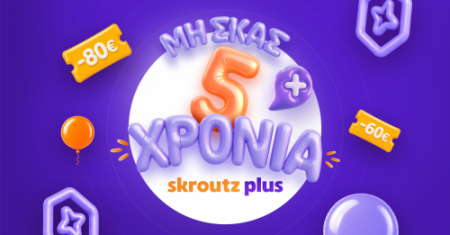 5 χρόνια Skroutz Plus: 260 χιλ.συνδρομητές και 21% ετήσια αύξηση μελών