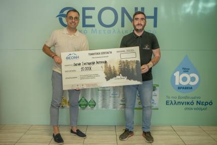 ΘΕΟΝΗ: Προστατεύοντας τον φυσικό πλούτο της Βατσουνιάς