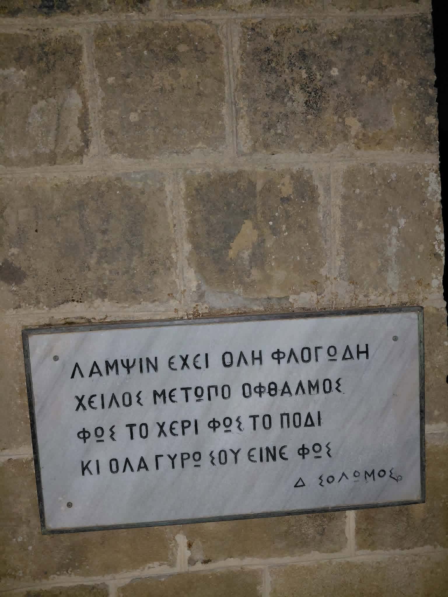 Ζακυνθινή Εστία: Μια μεγάλη γιορτή πολιτισμού και ιστορικής μνήμης στον Λόφο του Στράνη